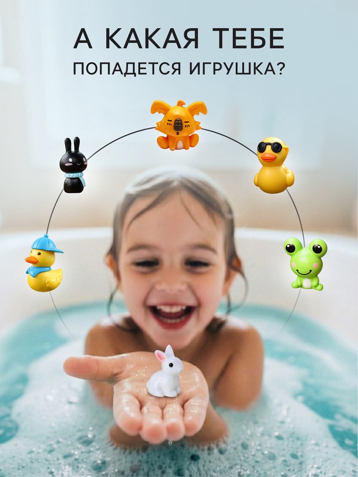 Бомбочка для ванн «Сюрприз» с бабл - гам, 120 г
