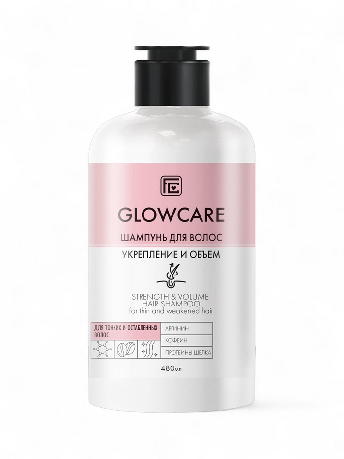 Шампунь для тонких и ослабленных волос GLOWCARE укрепление и объем, 480 мл