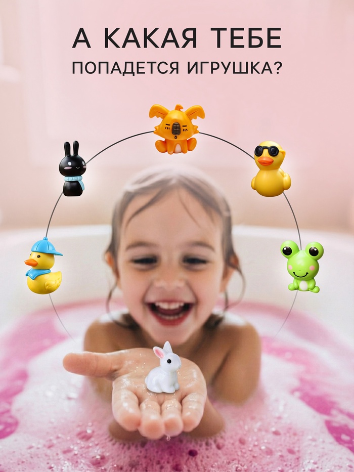 Бомбочка для ванн «Сюрприз» с ароматом клубники, 120 г