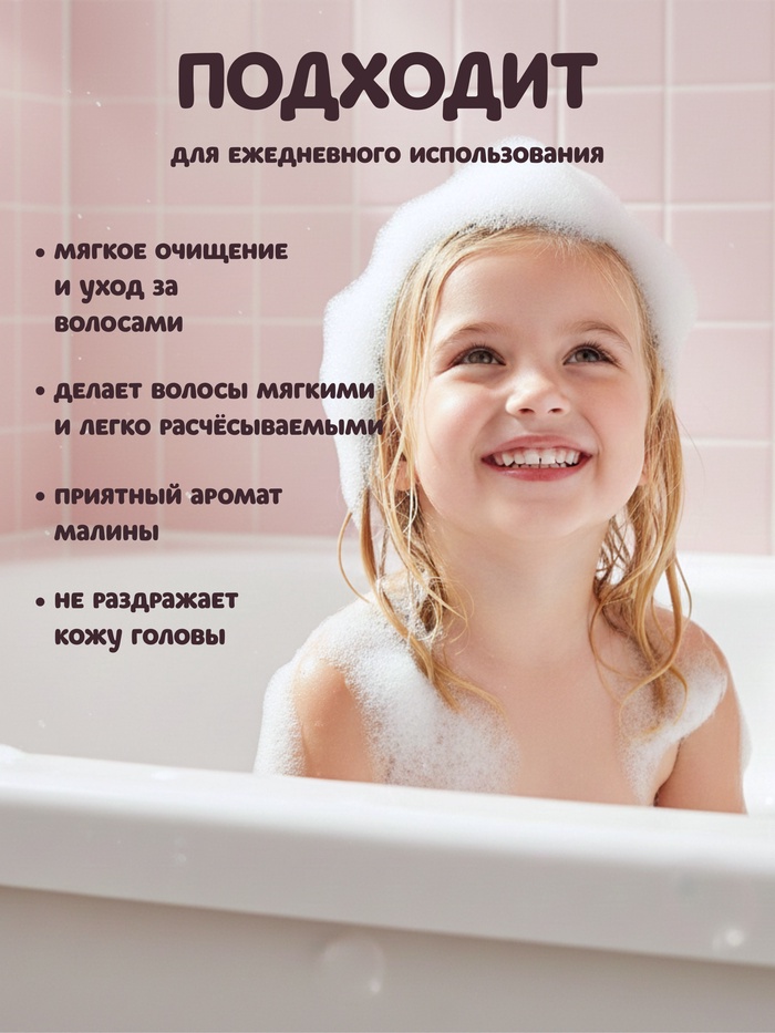 Детский шампунь-кондиционер для волос LITTLE CUTIE аппетитная малинка, 500 мл