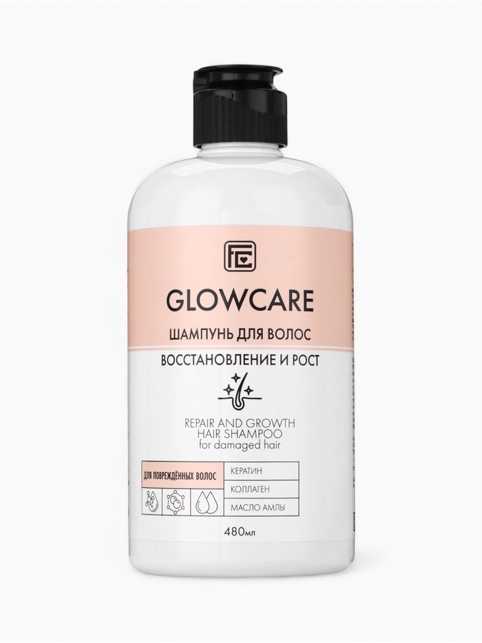Шампунь для повреждённых волос GLOWCARE восстановление и рост, 480 мл
