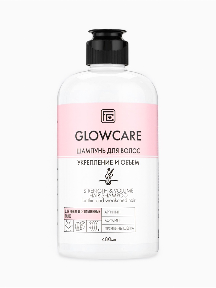 Шампунь для тонких и ослабленных волос GLOWCARE укрепление и объем, 480 мл