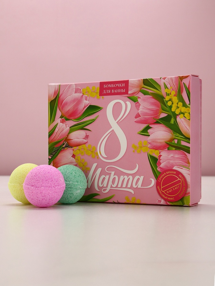 Бомбочки для ванны «8 Марта», 12×40 г, Чистое счастье