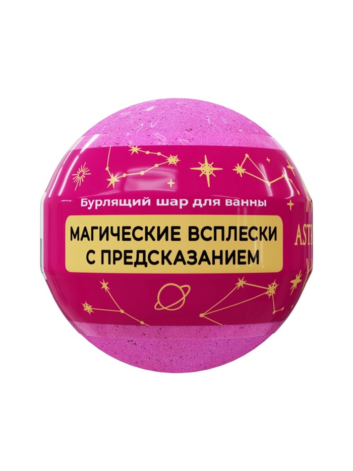 Бомбочка для ванн с шиммером ASTRO FORTUNE бабл - гам, 120 г