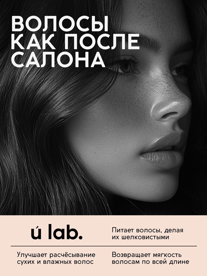 Шампунь для волос, увлажнение и питание, аромат цветочный, U LAB prof, 1000 мл
