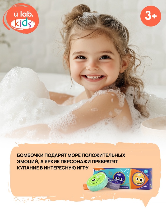 Бомбочки для ванны детские «Монстрики», набор 3×100 г, ULAB