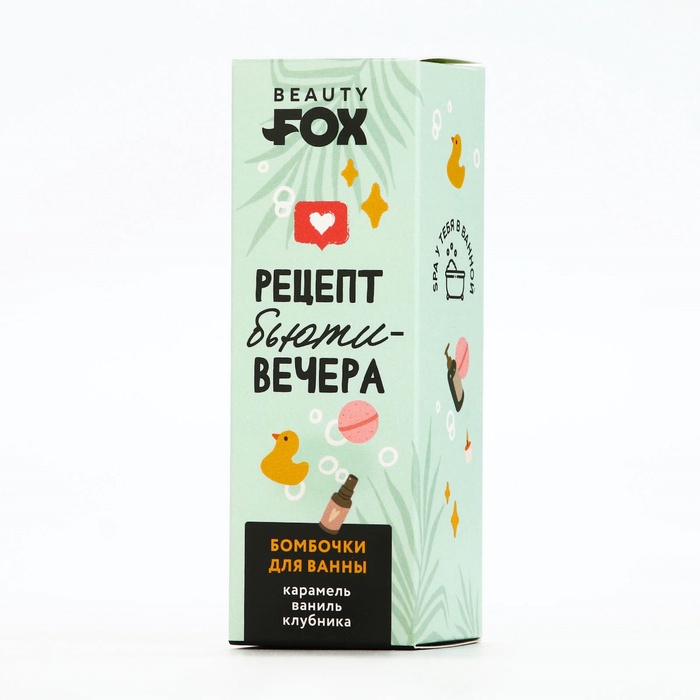 Бомбочки для ванны «Рецепт бьюти-вечера», 3×40 г, микс ароматов, Beauty Fox