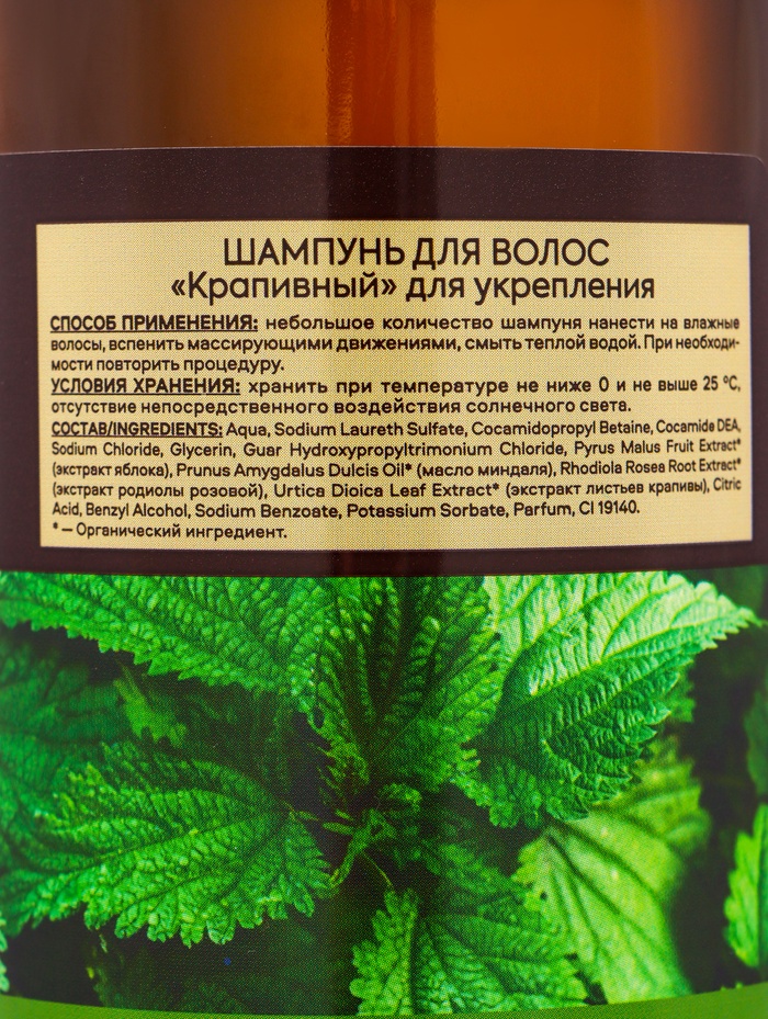Шампунь «Народная косметика № 1», для укрепления волос, крапивный, 1000 мл