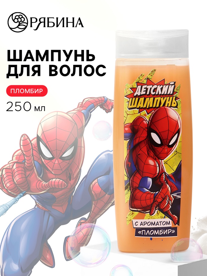 Детский шампунь, аромат пломбир, 250 мл, Человек-паук