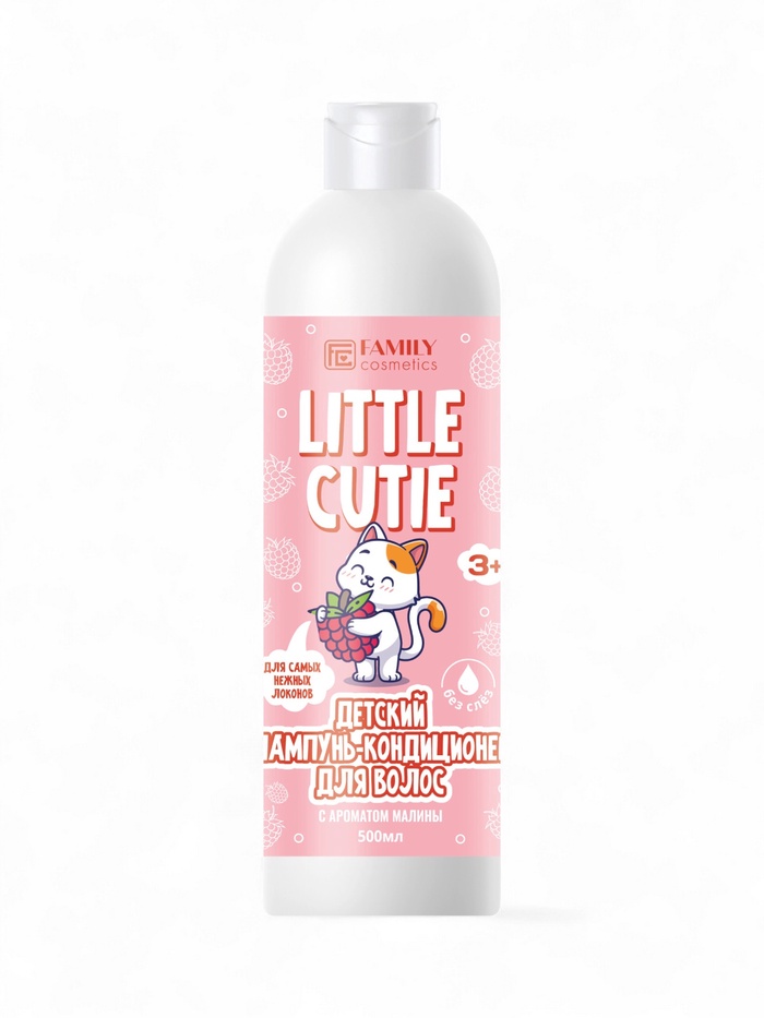 Детский шампунь-кондиционер для волос LITTLE CUTIE аппетитная малинка, 500 мл