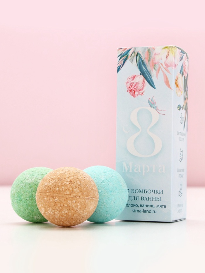 Бомбочки для ванны «8 Марта», 3×40 г, Чистое счастье