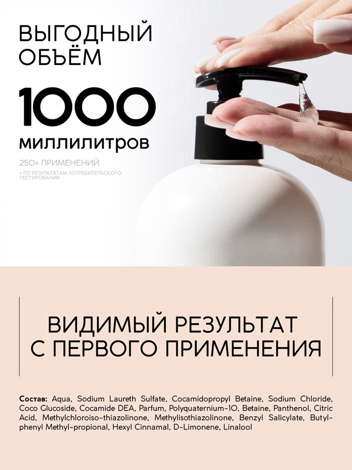 Шампунь для волос, увлажнение и питание, аромат цветочный, U LAB prof, 1000 мл
