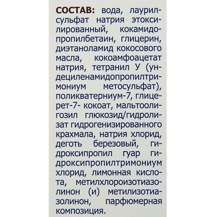 Шампунь дегтярный 911 при себорее, псориазе, перхоти, 150 мл