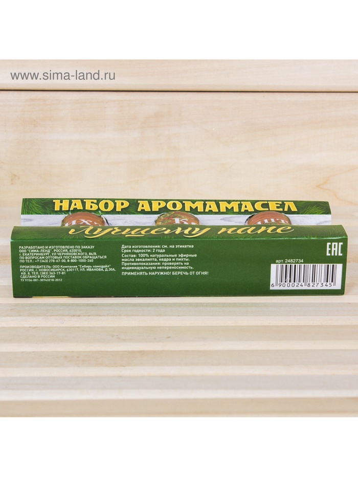 Новогодний набор эфирных масел «Лучшему папе. С Новым годом», пихта, эвкалипт и кедр, 3 шт. по 15 мл