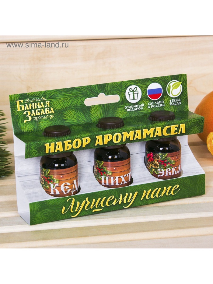 Новогодний набор эфирных масел «Лучшему папе. С Новым годом», пихта, эвкалипт и кедр, 3 шт. по 15 мл