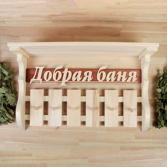 УЦЕНКА Вешалка-полка