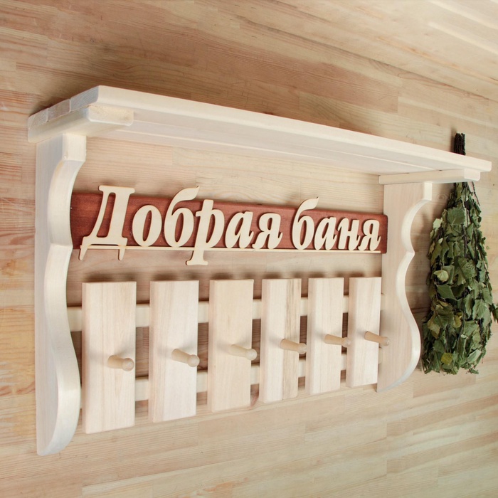 УЦЕНКА Вешалка-полка