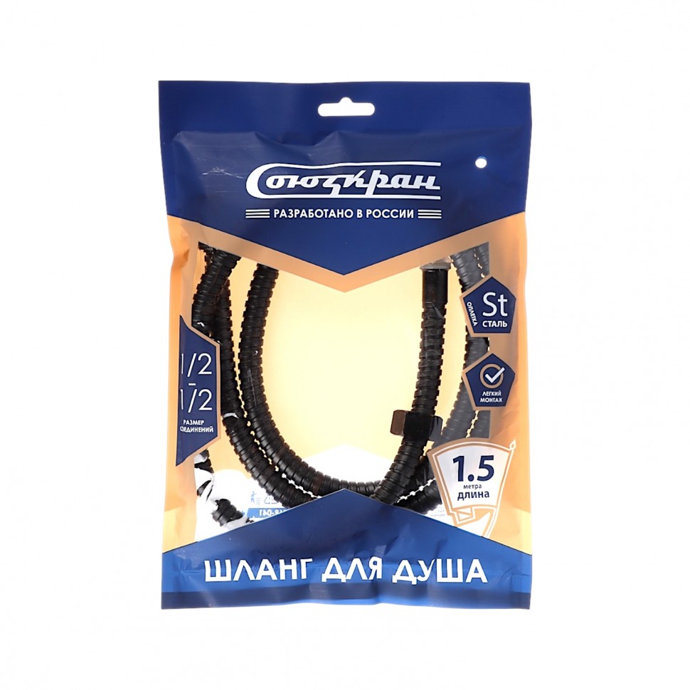Шланг для душа 150см, 1/2