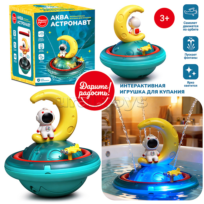 Игрушка для купания