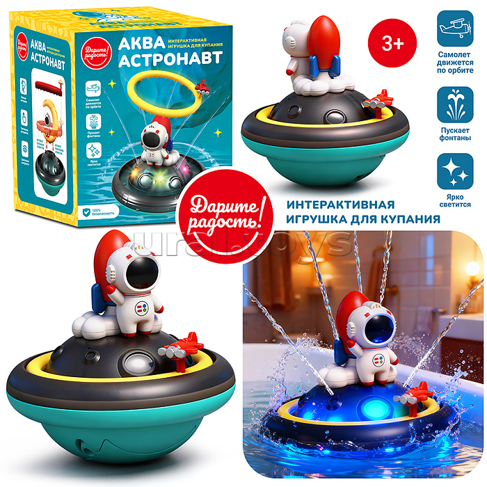 Игрушка для купания