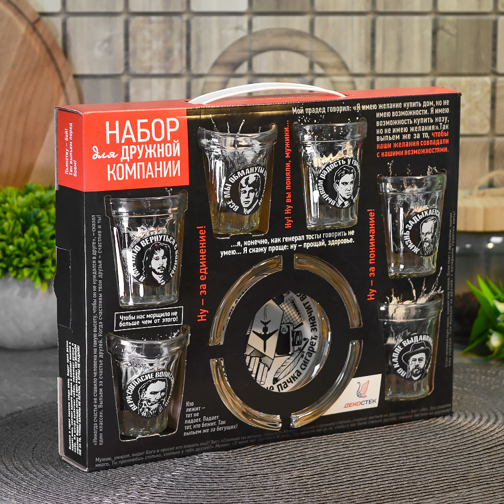 Набор подарочный 7 предметов (пепельница, 6 стопок 50мл)