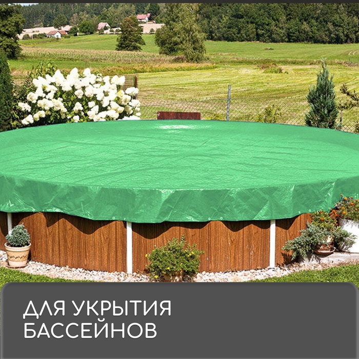 Тент защитный, 3×2 м, плотность 90 г/м², УФ, люверсы шаг 1 м, тарпаулин, МИКС