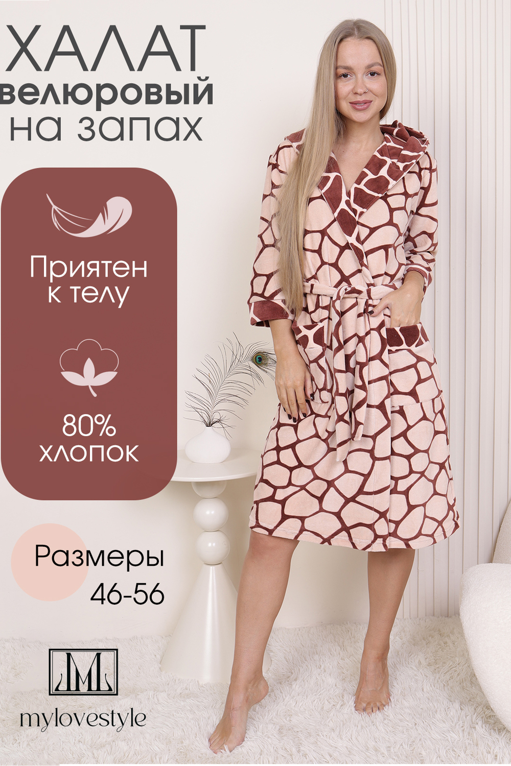 Халат женский 223