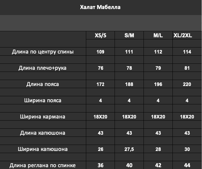 Мабелла (белый) XS-S Халат