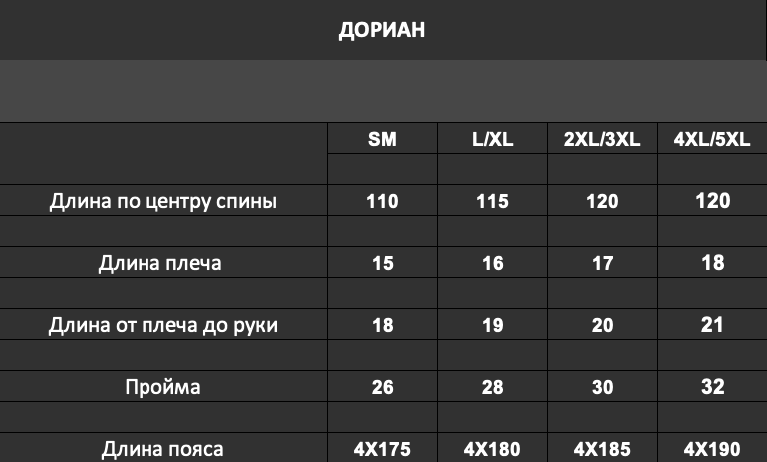 Дориан (бежевый) 4XL-5XL Мужской Халат