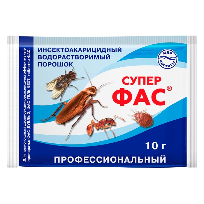Супер Фас инсектоакарицидный водорастворимый порошок 10 г (100 шт)