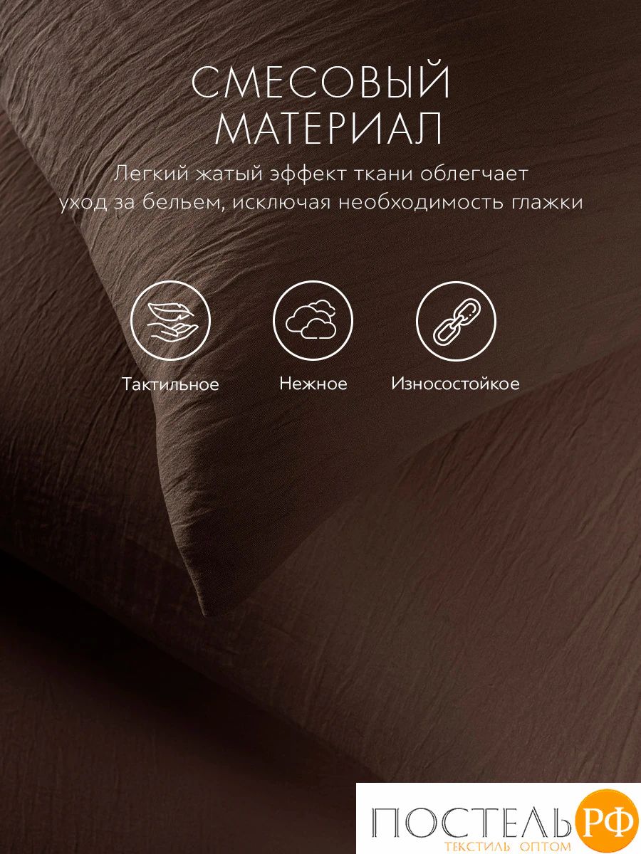 SleepiX ЮКО т.кор Пододеяльник 145х215, 1пр., 60%полимодал, 40%бамб. волокно