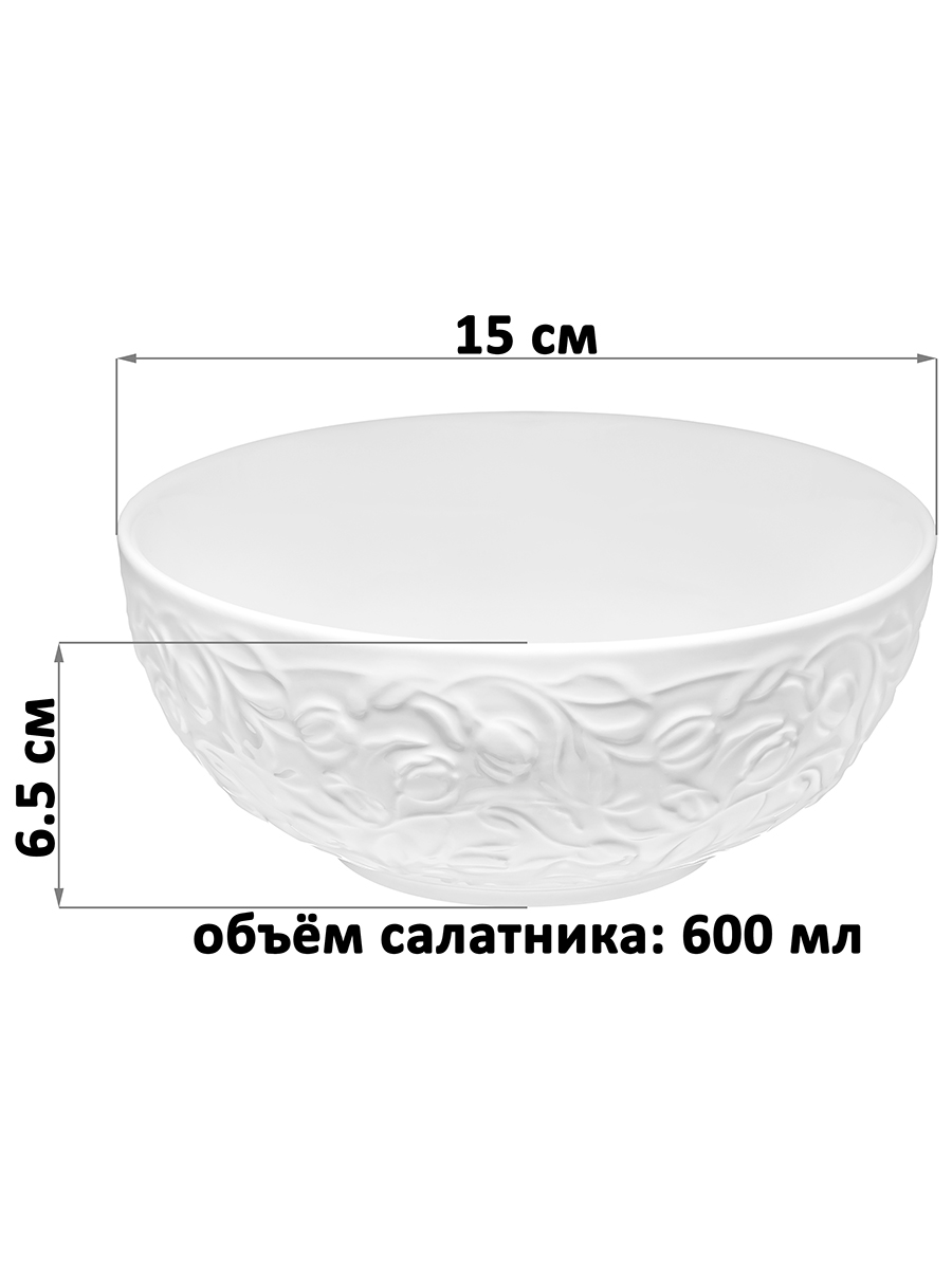 Набор салатников 2 пр. 600 мл 15*15*6,5 см