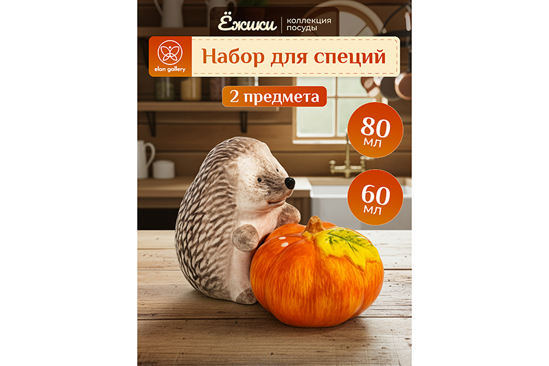 Набор д/специй 2 пр. 6*6*7,5 см, 6,5*6,5*4,5 см