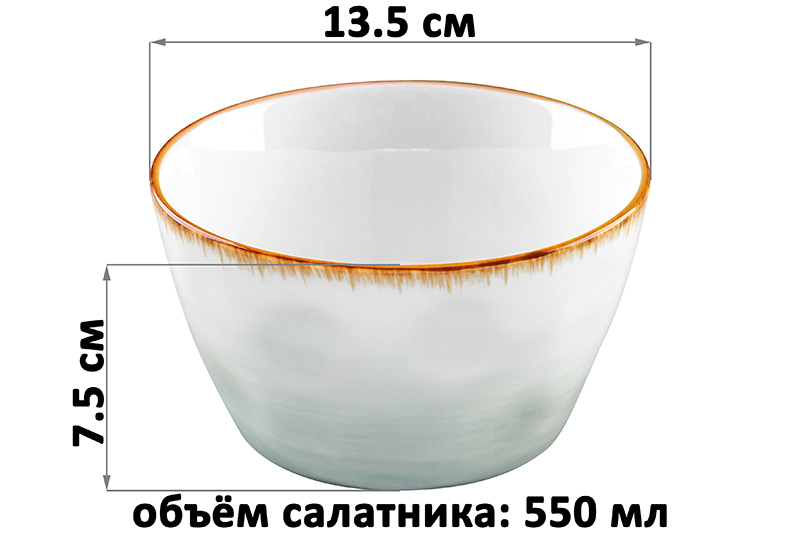 Набор салатников 2 пр. 550 мл 13,5*13,5*7,5 см