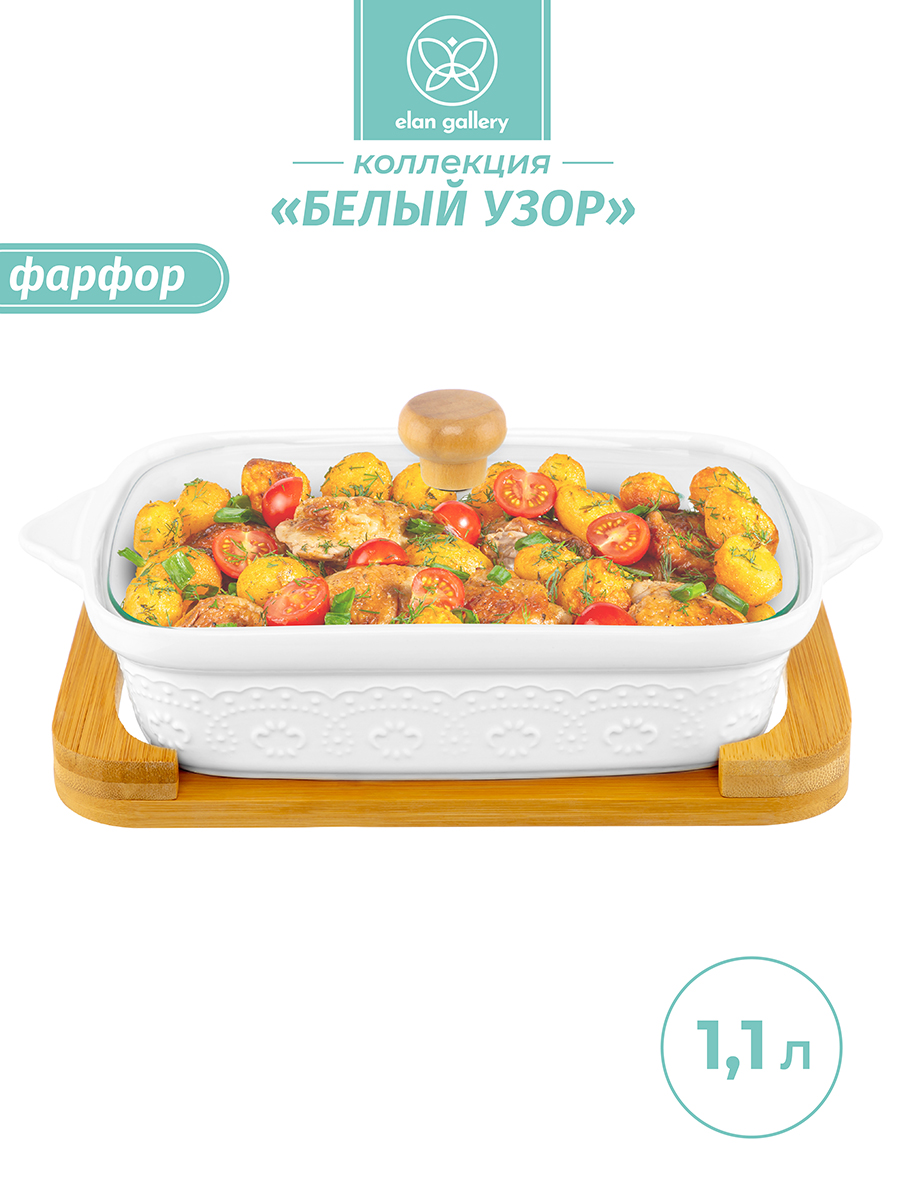 Блюдо д/запекания и сервировки 1,1 л 30*18*13 см