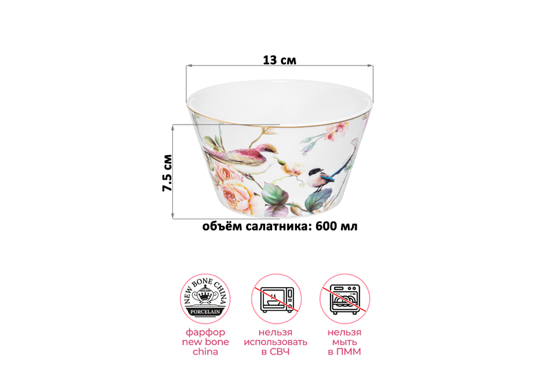 Набор салатников 2 пр. 600 мл 13*13*7,5 см