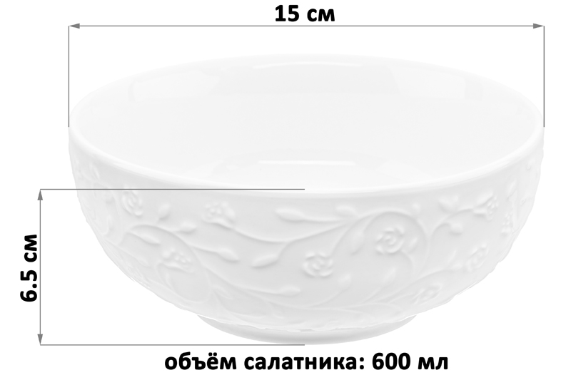 Набор салатников 2 пр. 600 мл 15*15*6,5 см