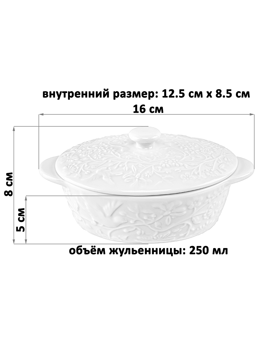 Набор жюльенниц-кокотниц 6 пр. 250 мл 16*10*8 см