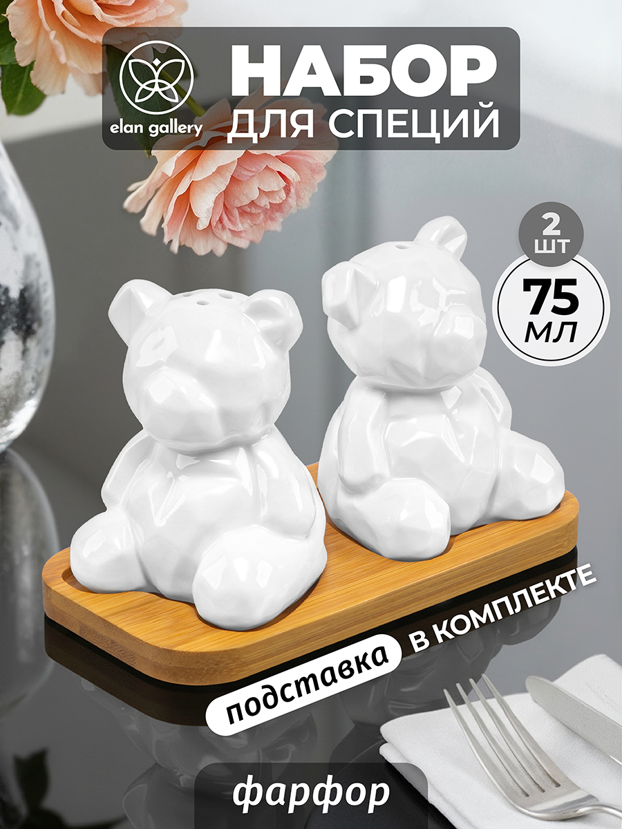 Набор для специй 2 пр. 14*7,2*8,5 см