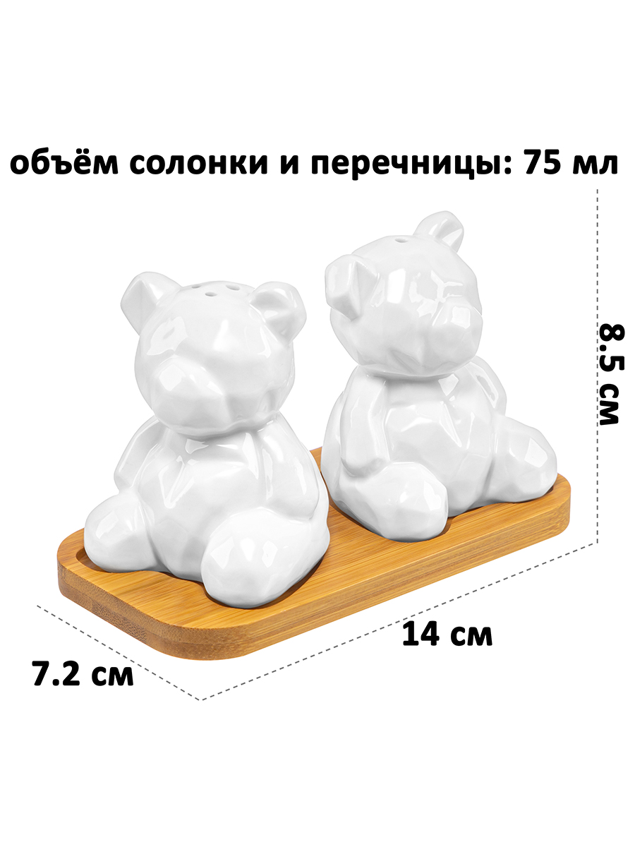 Набор для специй 2 пр. 14*7,2*8,5 см