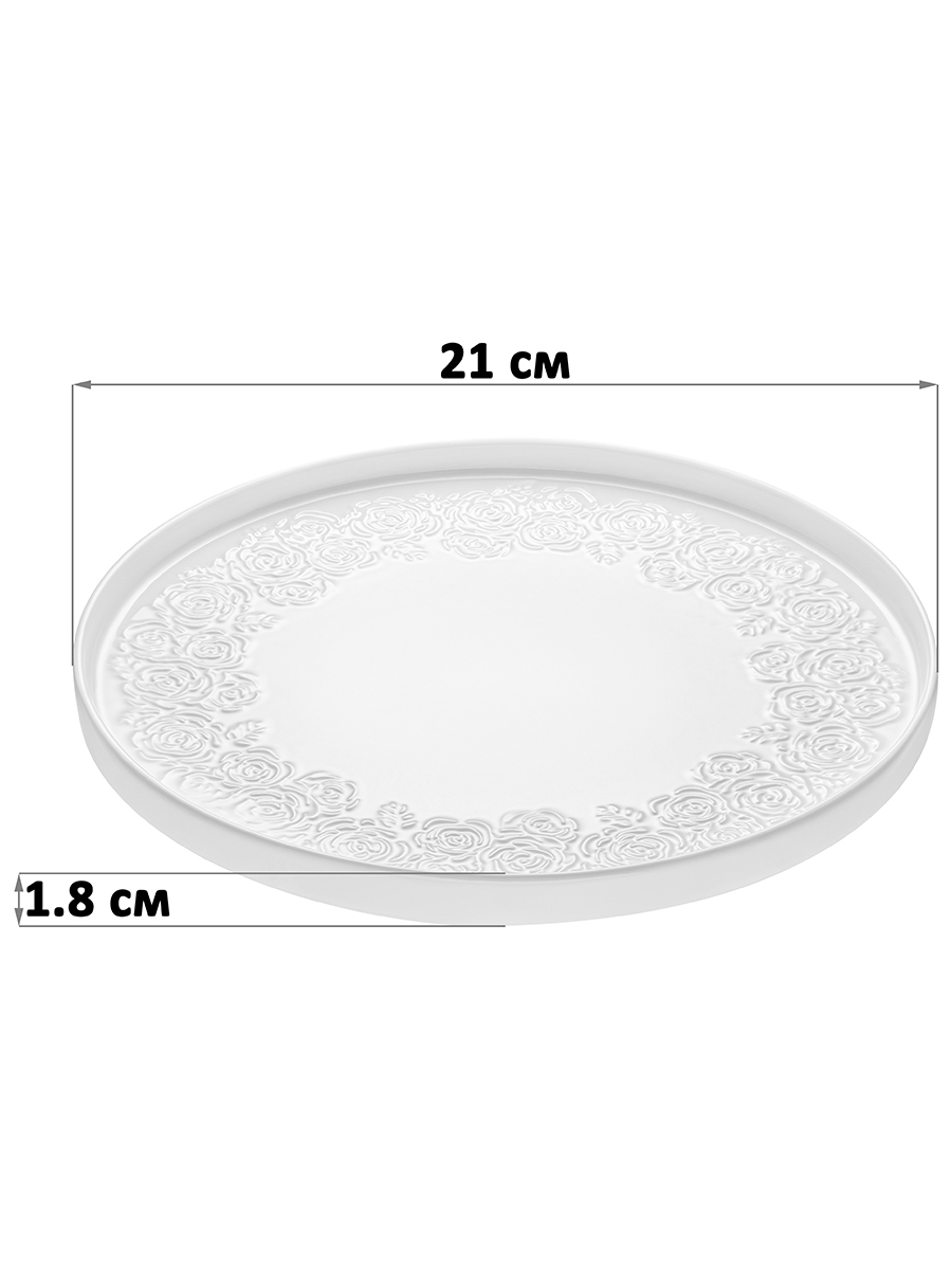 Блюдо-поднос 21*21*1,8 см