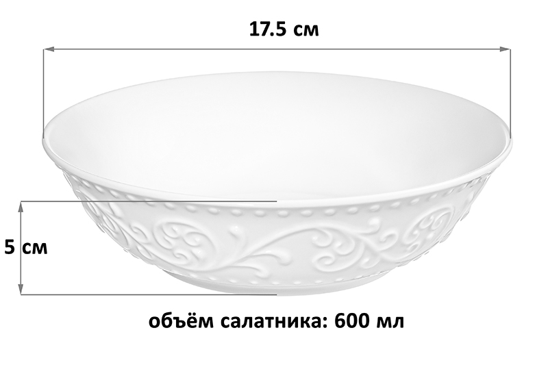 Набор салатников 2 пр. 600 мл 17,5*17,5*5 см