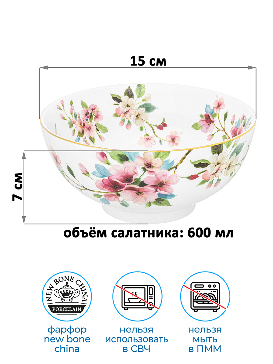 Набор салатников 2 пр. 600 мл 15*15*7 см