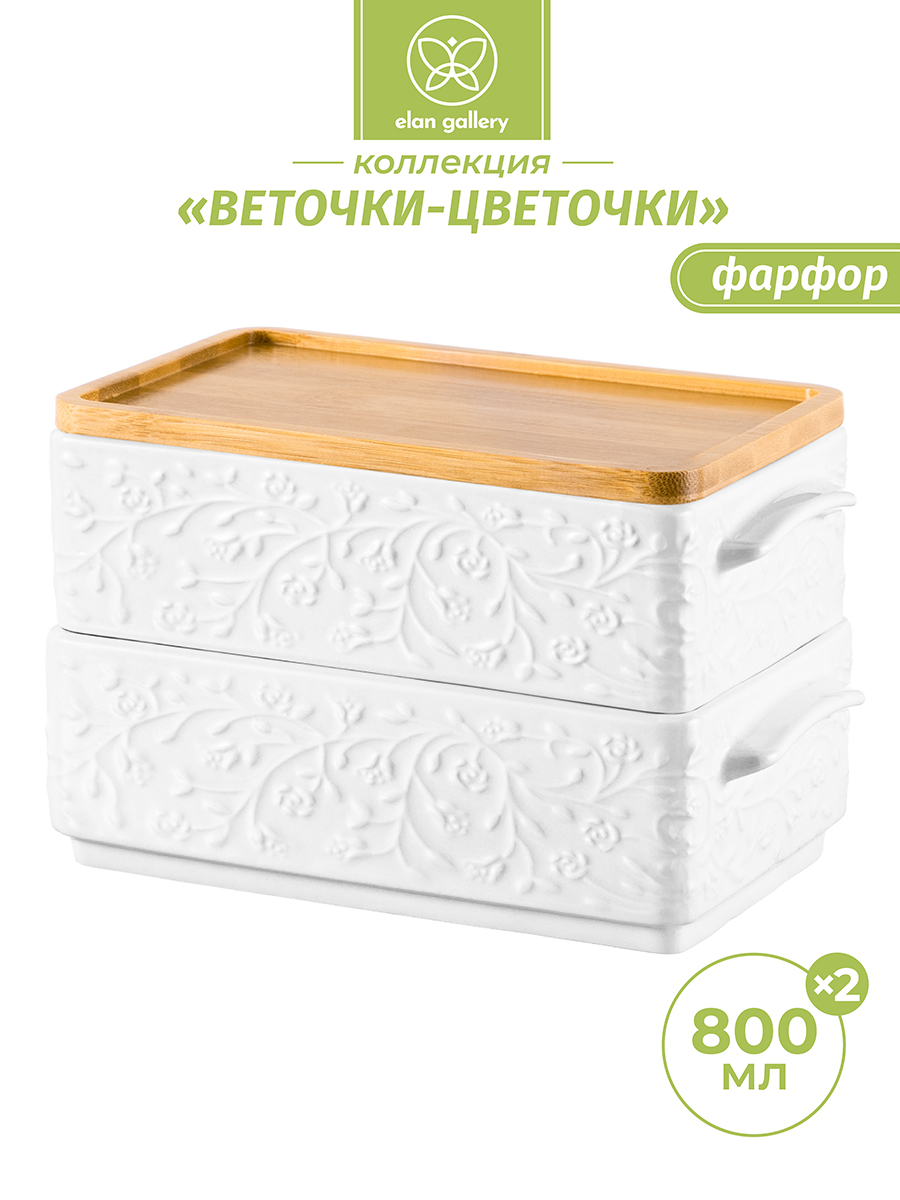 Набор блюд д/холодца 2 пр.1,6 л 20,5*12*12 см