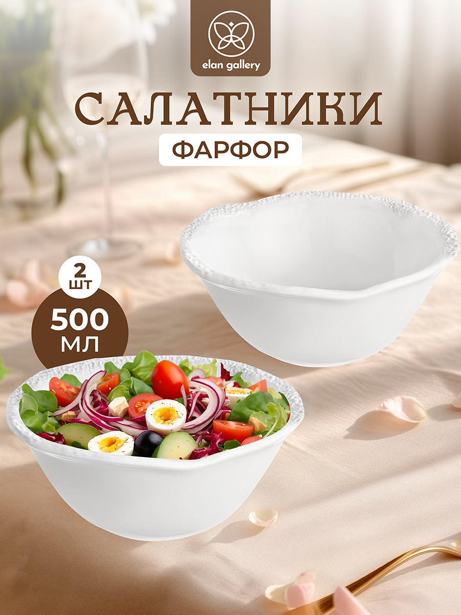 Набор салатников 2 пр. 500 мл 15,5*15,5*6,5 см