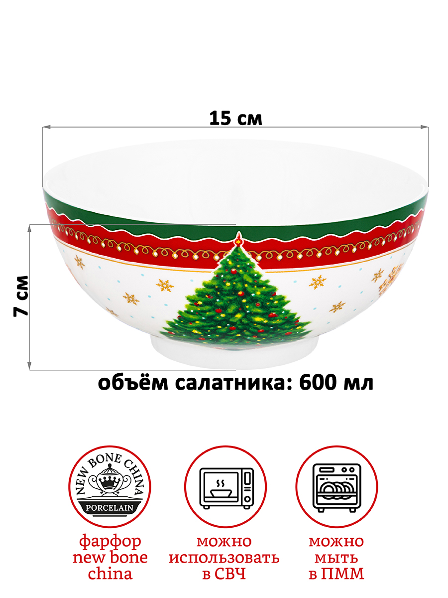 Набор салатников 2 пр. 600 мл 15*15*7 см
