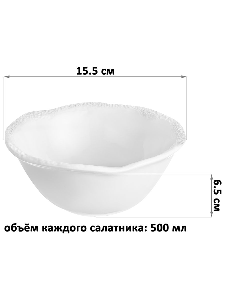 Набор салатников 2 пр. 500 мл 15,5*15,5*6,5 см