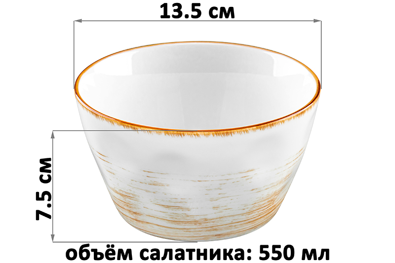 Набор салатников 2 пр. 550 мл 13,5*13,5*7,5 см