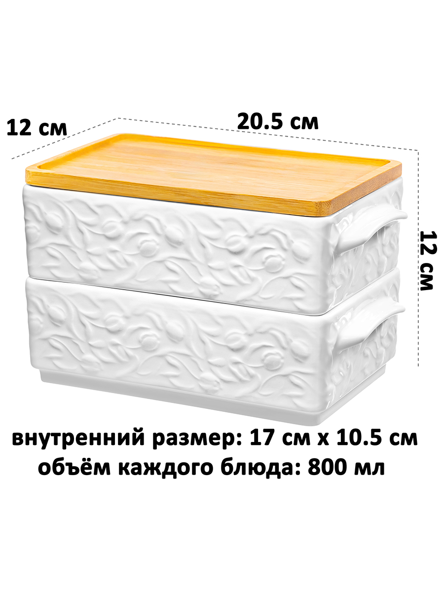 Набор блюд д/холодца 2 пр.1,6 л 20,5*12*12 см