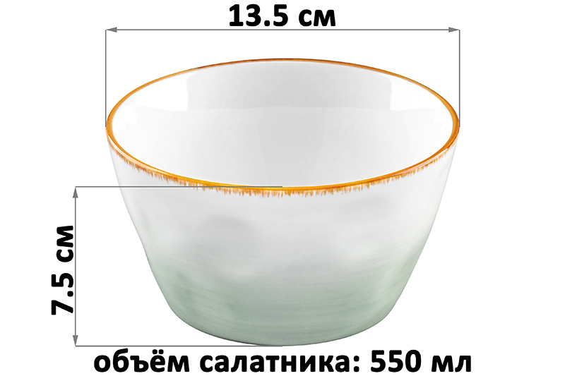 Набор салатников 2 пр. 550 мл 13,5*13,5*7,5 см
